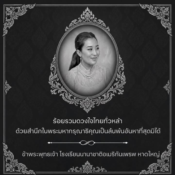 American Prep International School - Hat Yai
